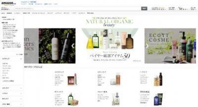 国内最大級の商品数！オーガニックコスメ専門オンラインストア