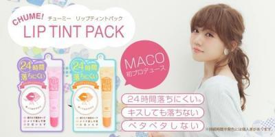人気シンガーソングライター「MACO」プロデュースの新感覚リップが発売！
