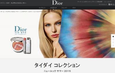 ディオール、「ニュールック サマー 2015／タイダイコレクション」発売