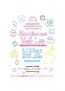 もっとキレイになるためのPartyイベントへ行こう！