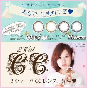 カラコン初心者にも！お花モチーフのナチュラルカラコン発売