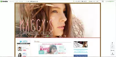 マギー、瞳の秘密をブログで公開