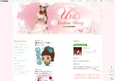 神田うの、カラフルなオールドネイビーを絶賛！オープンイベントに参加