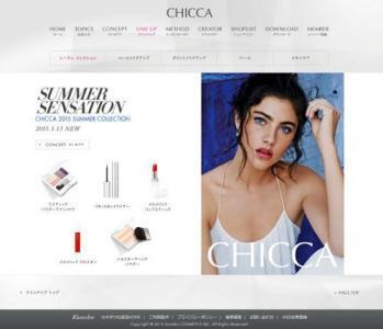 カネボウ「CHICCA」から、“2015サマーコレクション”