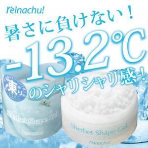 【氷点下13.2度】のヒンヤリ感がたまらない、シェイプジェル登場！
