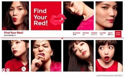 SHISEIDO新商品　キーワードは「16色の赤」