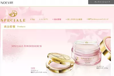 実感してほしい！『薬用パウダー』の使い心地