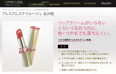 コフレドールが秋のトレンドメイクを提案！人気のルージュとチークに新色登場