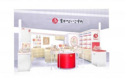 和コスメブランドが東京駅に初出店！限定アイテム4品