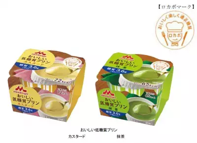 おいしいもキレイも手に入れたいなら、「ロカボプリン」を選ぶべし