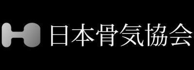 世界一の小顔をつくりだす骨気（コルギ）療法