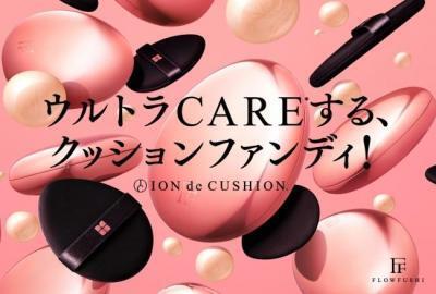 「モテマスカラ」のフローフシ、クッションファンデも超優秀！