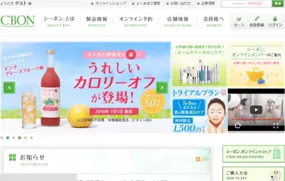 シーボンからカロリーオフドリンク登場！