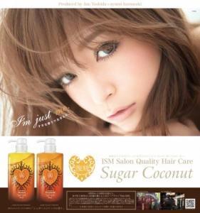 甘いココナッツがAyuのこだわり！サロン品質のシャンプー＆リンスがこの夏復刻！！