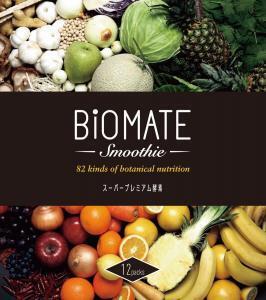 ダイエットしながら”キレイ”に！『BiOMATE　Smoothie』発売！
