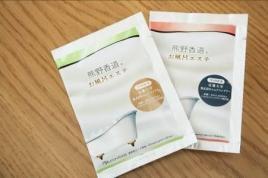 世界初！香りで老化防止効果が期待できる「KumanoKodo 熊野香道　シリーズ」