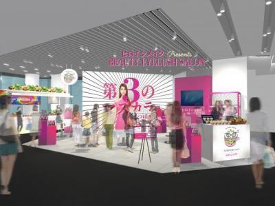 新世代マスカラを体験しよう！「ヒロインメイク BEAUTY EYELUSH SALON」が表参道に期間限定オープン