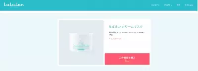 あのルルルンマスクから『美女と野獣』の限定デザインが登場