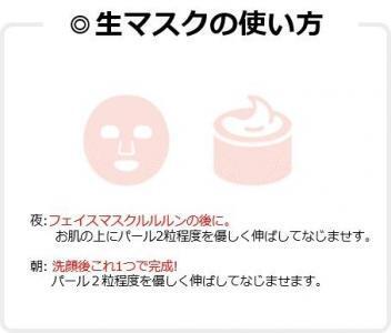 あのルルルンマスクから『美女と野獣』の限定デザインが登場