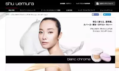 「シュウウエムラ」話題のクッションファンデ　