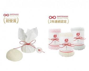 まかないこすめの2商品が「おもてなしセレクション」を受賞！