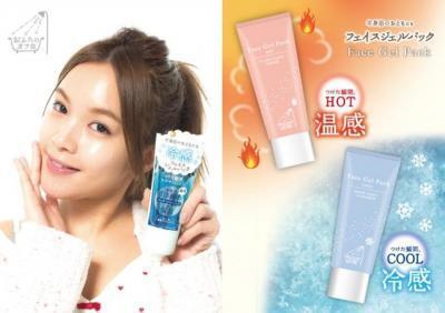 お風呂女子必見！温感・冷感2種類のフェイスジェルパック新登場