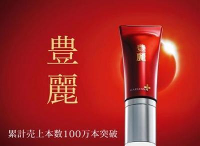 人気美容液「豊麗」でほうれい線を撃退しよう！