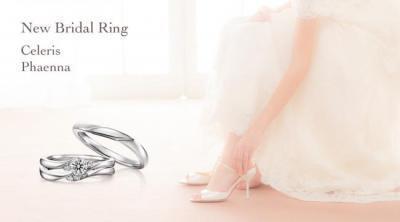 ダイヤモンドが輝く、アイプリモの新作ブライダルリング登場！