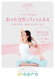 富士山を眺めながらフィットネス？！心までキレイになりそう！