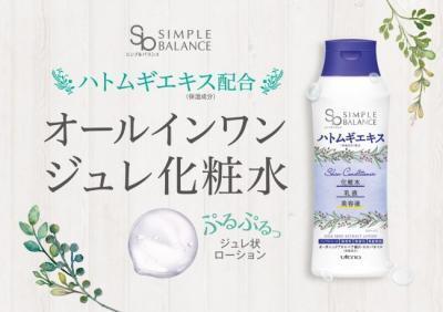 これ1本でお手入れ完了！スッととろけるジェル状化粧水