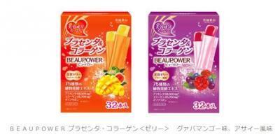 美容成分「プラセンタ」がさらにお得に！