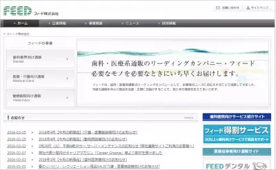 2つの卸業者がタッグを組み、歯科医院に新たな風を