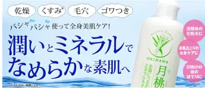 「月桃」に若返り成分発見、化粧品で老化阻止？！