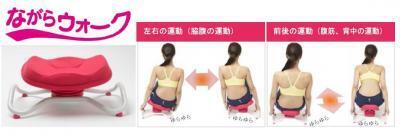 東急スポーツオアシス開発！自宅で3分間の骨盤運動で、引き締まったお腹周りに！