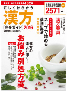 健やかで美しい心と体を目指す女性に向けた講演開催