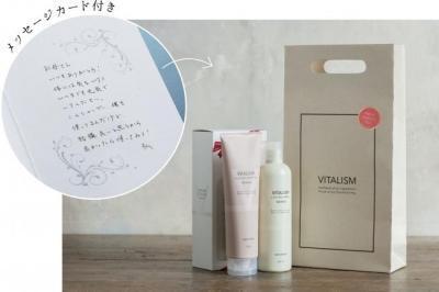 母の日の贈り物に、限定ヘア＆スカルプケアセット