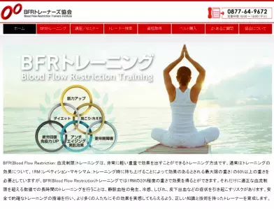 ヨガの新しいメソッド besta(ベスタ）