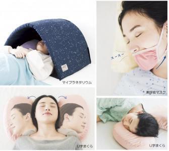 美容効果と健康を手に入れるフェリシモのプラスワン快眠グッズ