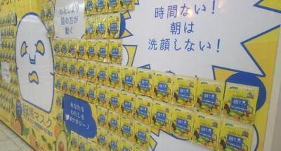 朝つけるだけでスキンケア完了！の大人気シートを駅で無料ゲットしよう