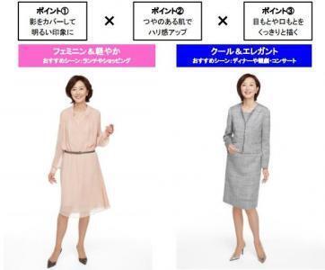 トレンドを取り入れたお出かけメイクで、もっと母の日を楽しもう