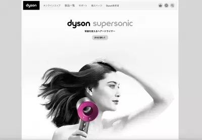 ダイソンが美容家電参入！ドライヤー「Dyson Supersonic」発売