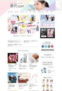 大人気の美容誌のWEB版「美的.com」全面リニューアル