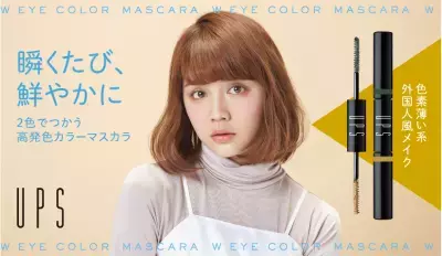 日本人っぽくない自分を1度見てみたくない？