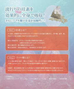 抗菌と弱酸性効果！流行の珪素×フマル酸配合の入浴剤「珪素風呂」