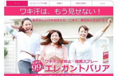 洋服にスプレーするだけ！脇汗ジミ防止スプレーで、安心して快適な夏を迎えよう！