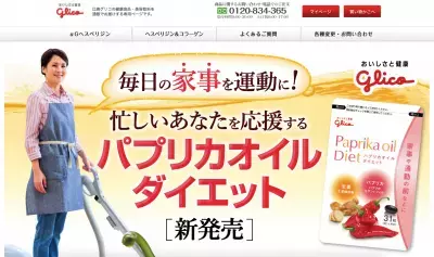 もうダイエットに運動はいらない？！驚きのサプリがグリコから登場