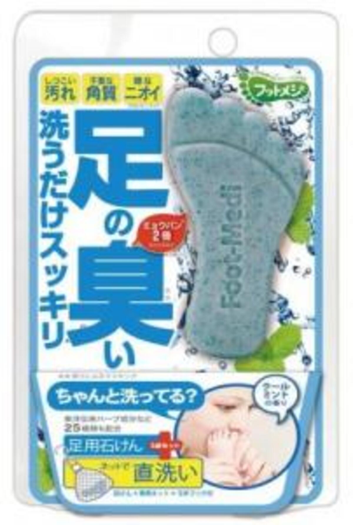 夏の足ムレをクールに洗う足用せっけんが限定発売 ウーマンエキサイト 1 2