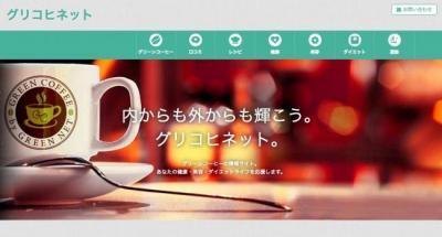 ヨーロッパで人気の健康ダイエット飲料「グリーンコーヒー」！知らない人はこれを見よ！