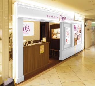 10分1,500円～！カジュアルなエステ「クイックスリム Qtto」に急げ！