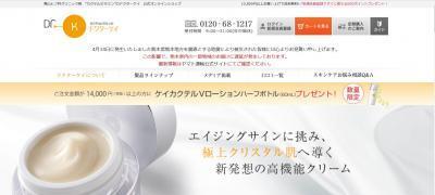 大切なのは、「一日のダメージをリセットすること」！皮膚科医こだわりのクレンジング登場！